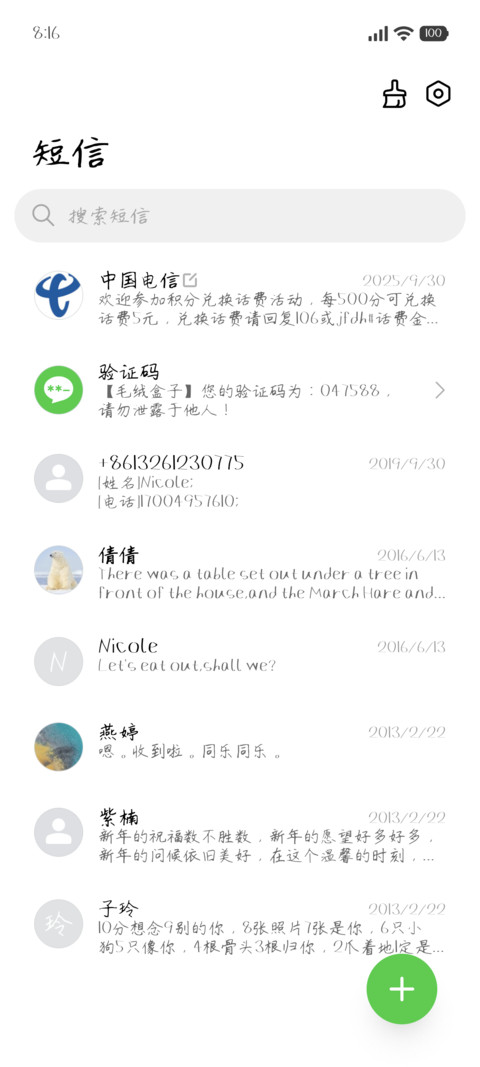 妙笔方构 screenshot