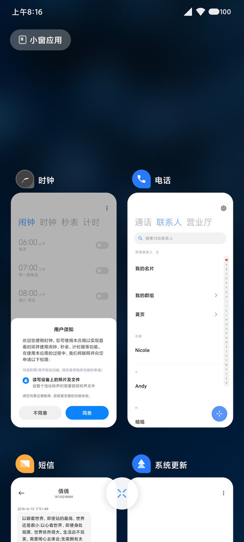 麻豆时光 酸奶盖 screenshot