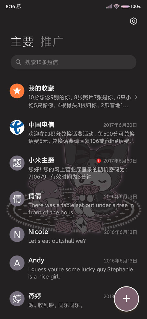 暗黑 酷洛米组件 screenshot