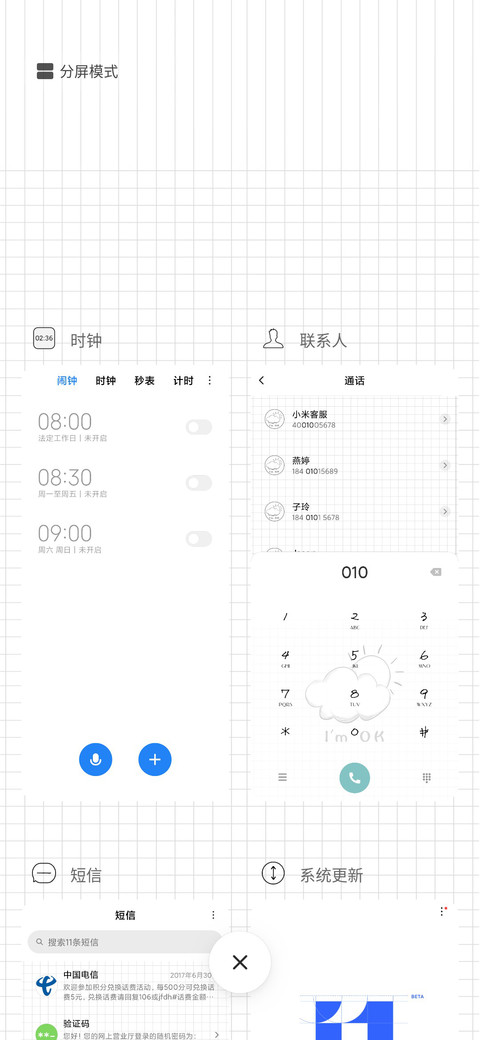 我很ok screenshot