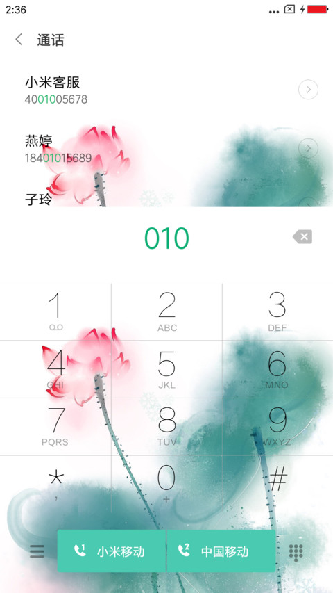 印象物语 screenshot