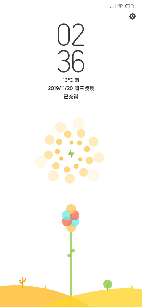 白茶 screenshot
