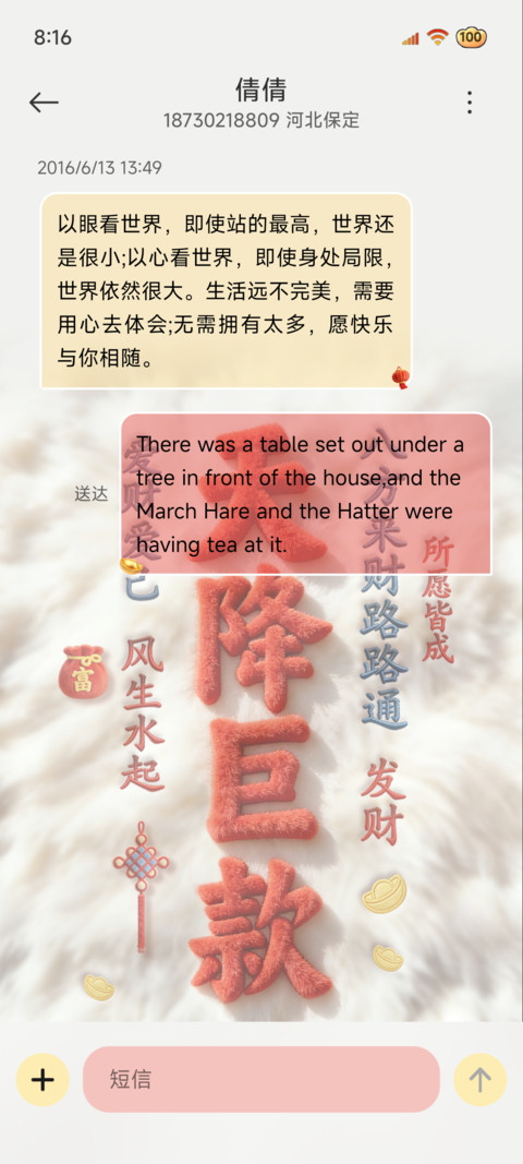 毛绒 翻倍吧2026 screenshot