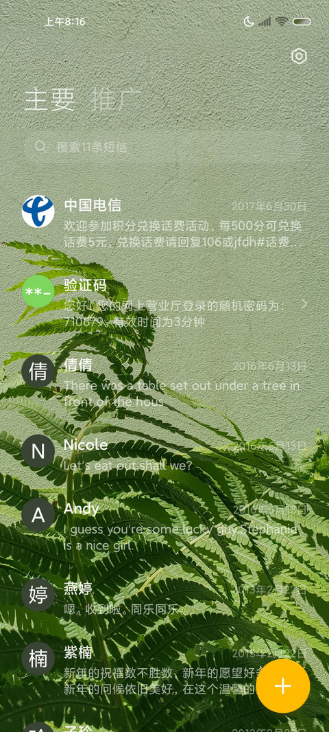 简约 向阳生长 screenshot