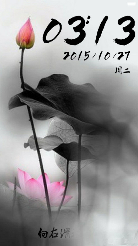 水墨丶意境 screenshot
