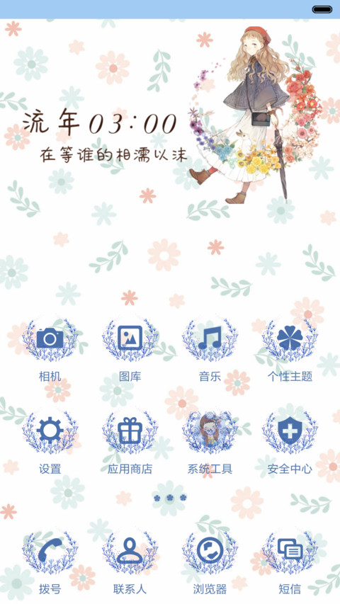  好评送壁纸 仲夏甜时【五锁屏+音乐界面】 screenshot