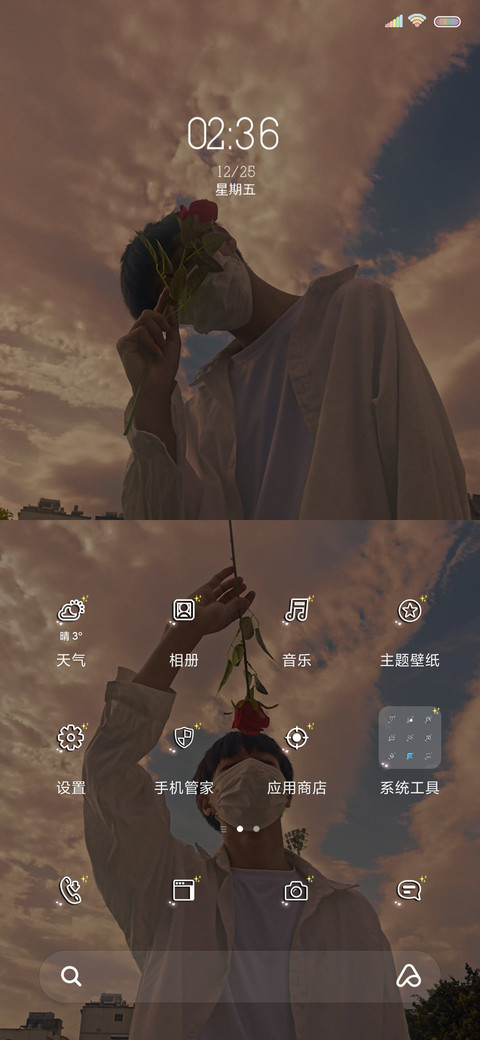 春来夏往 来日方长 screenshot