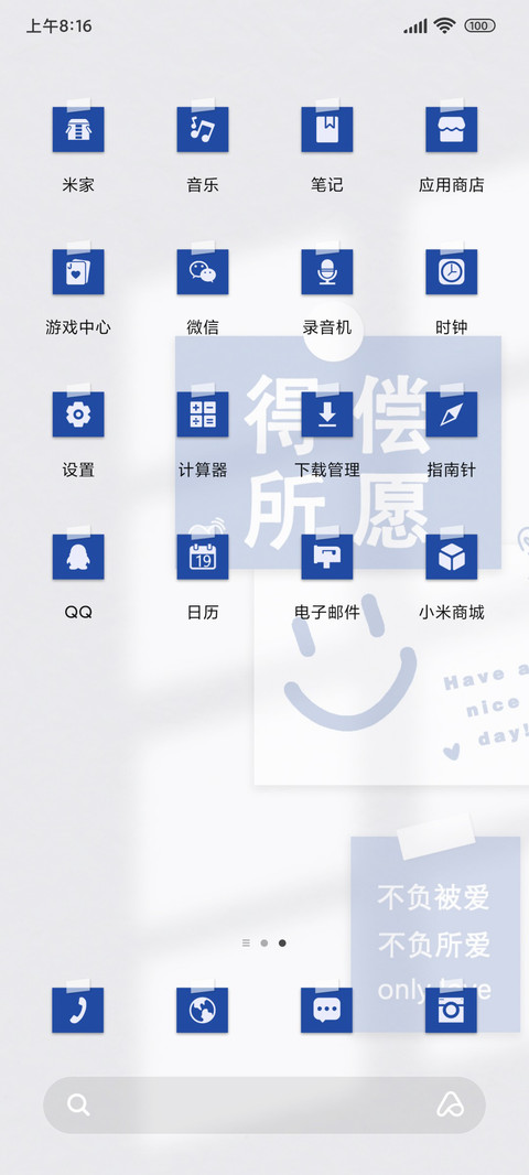 光影贴纸克莱因微笑 screenshot