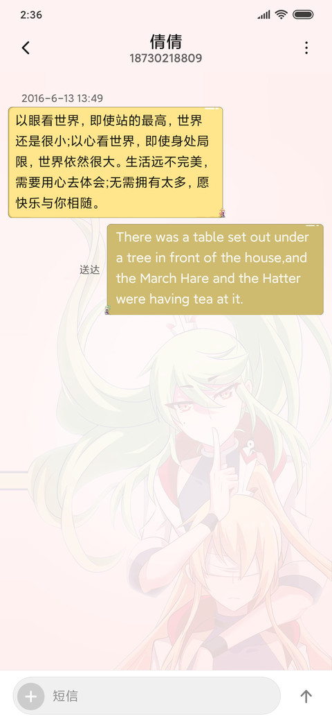 我家大师兄穹胜穹 screenshot