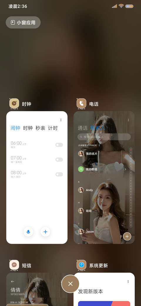美女阳光 多模式 screenshot