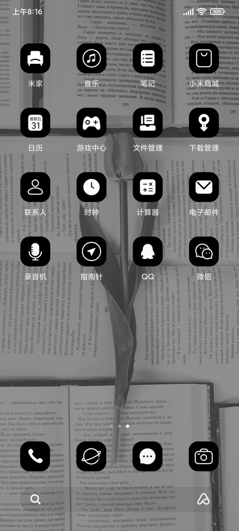 黑与白我与你 screenshot