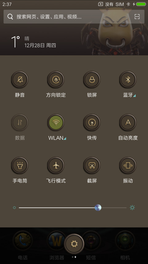 机械·我叫MT screenshot