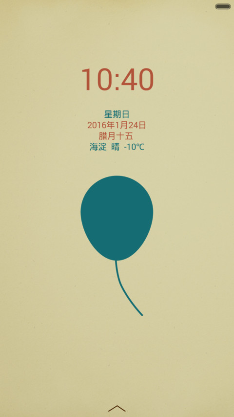 旧时光 screenshot