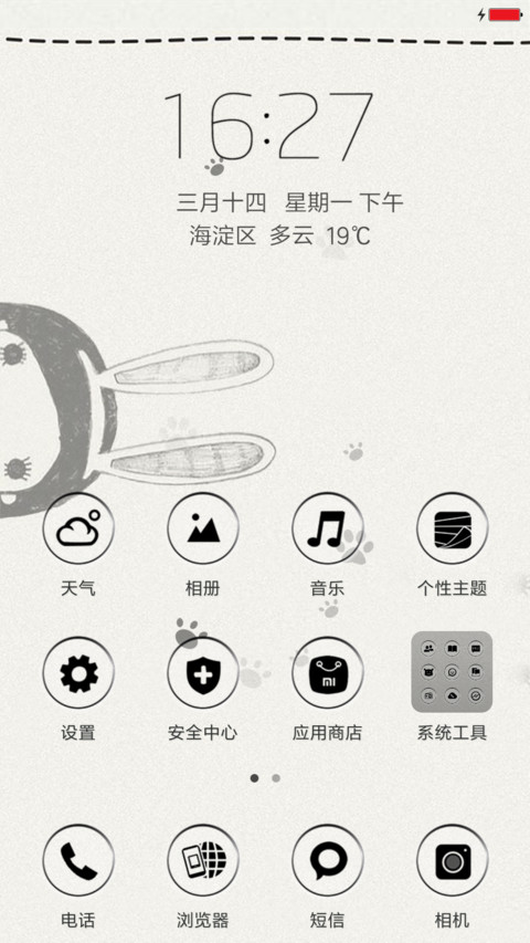 大白兔爱上狼 screenshot