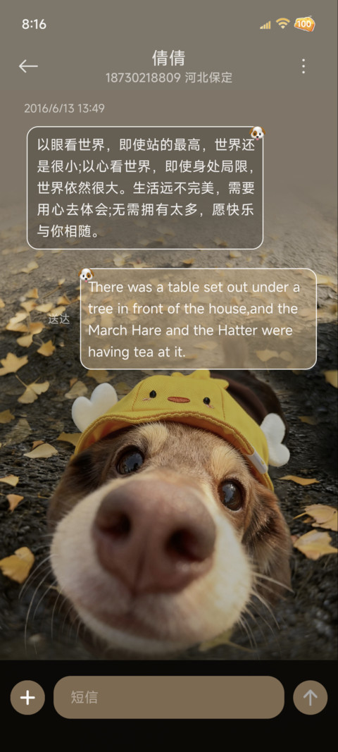 景深 Hello哈喽 screenshot