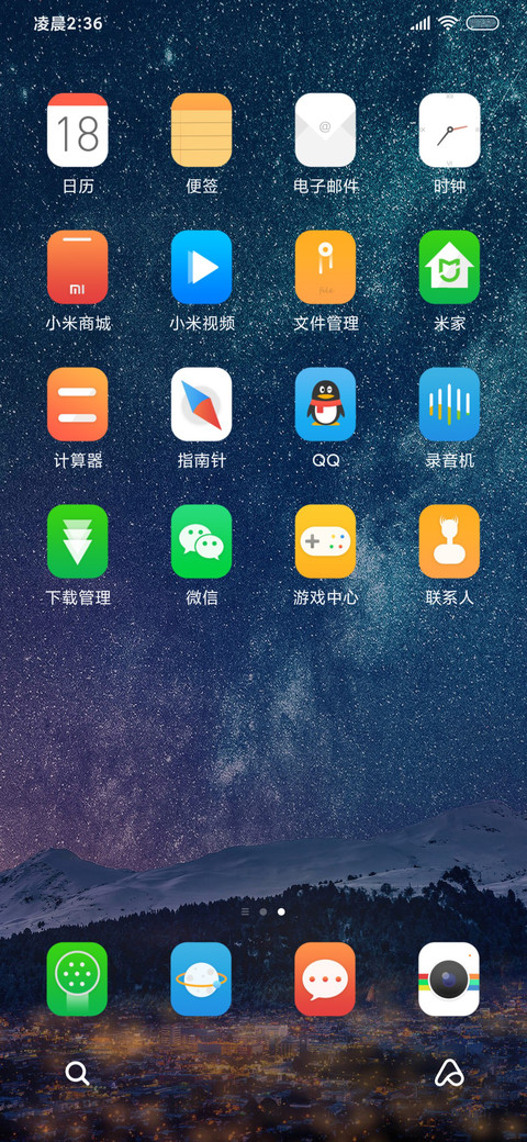 祝福新年 screenshot