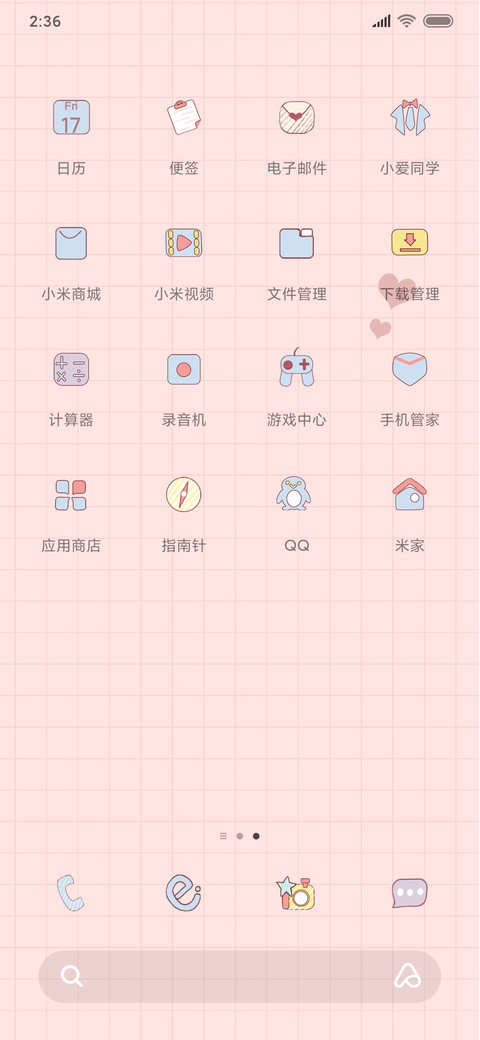 要长大要变可爱 screenshot