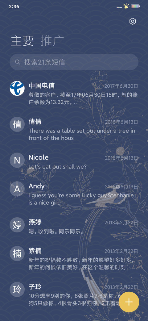 情满月圆 screenshot