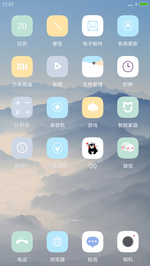 扶摇Pro【摇晃解锁_适配8_全局美化】 screenshot