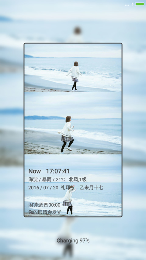 扶摇Pro【摇晃解锁_适配8_全局美化】 screenshot