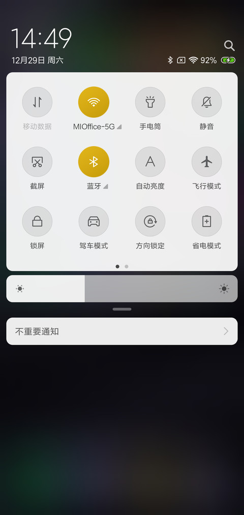 个性简黑 screenshot