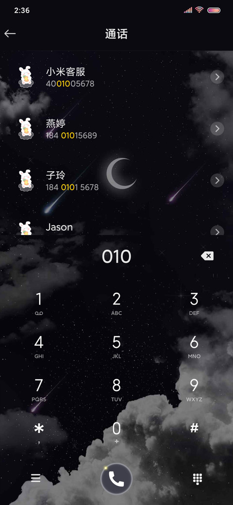 超级小萌兔 screenshot