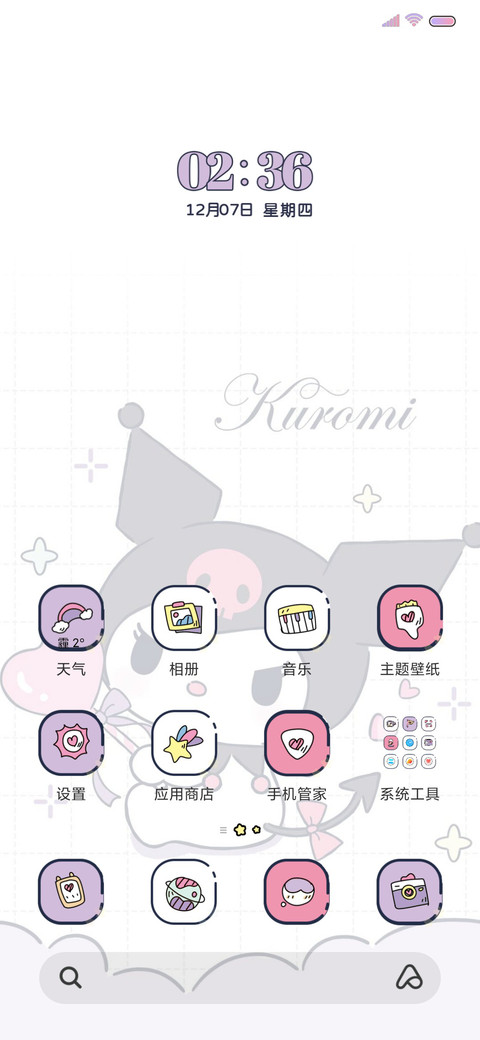 酷洛米紫色甜心组件 screenshot