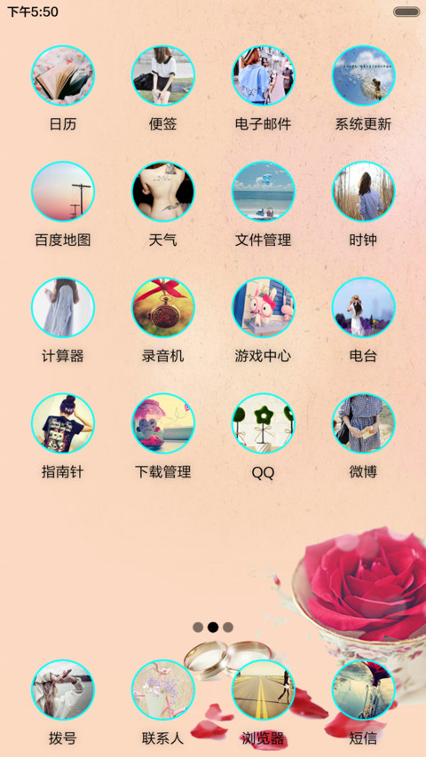 恋爱不分手 screenshot