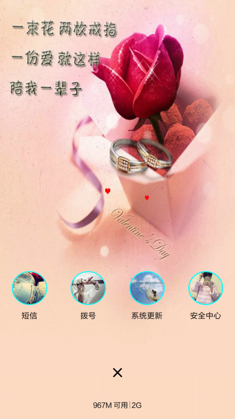 恋爱不分手 screenshot