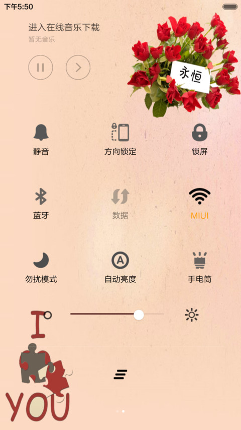 恋爱不分手 screenshot