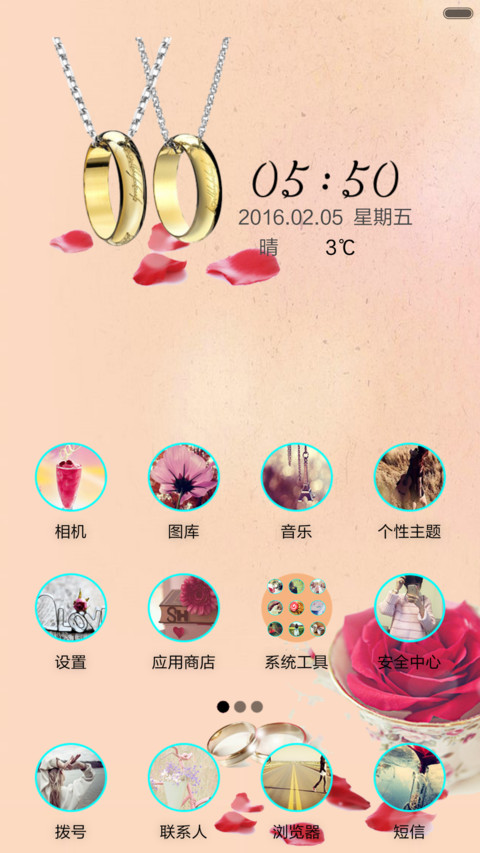 恋爱不分手 screenshot