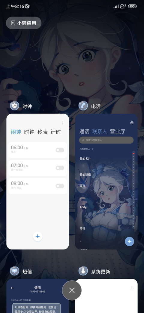 夜晚蓝玫瑰少女 screenshot