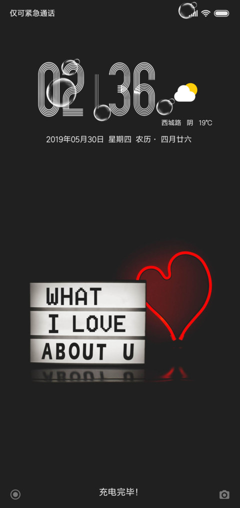 我喜欢你 screenshot