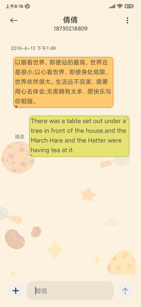 黑猫喵喵 汉堡派对 screenshot