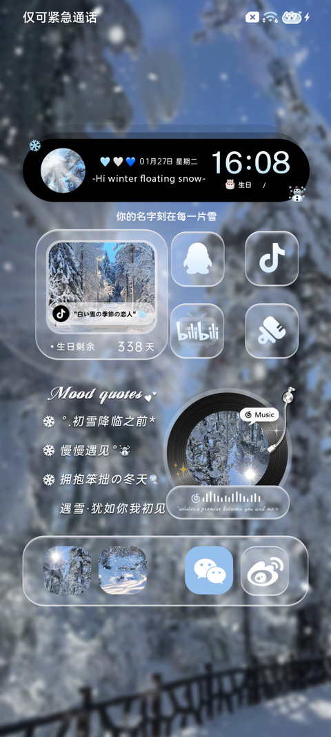 冬日丁达尔光栅效果 screenshot