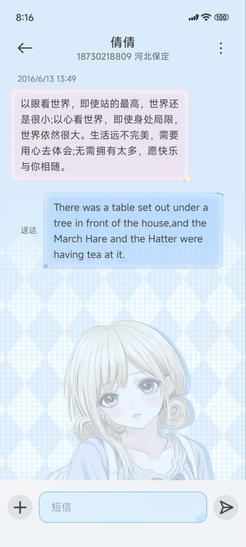 少女漫画蓝雾 screenshot