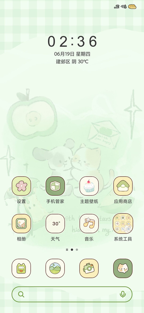 青苹果物语 双模式 screenshot