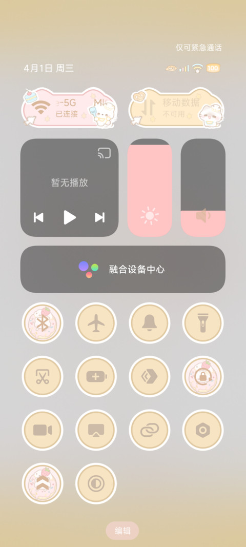 烘焙坊小猫 screenshot
