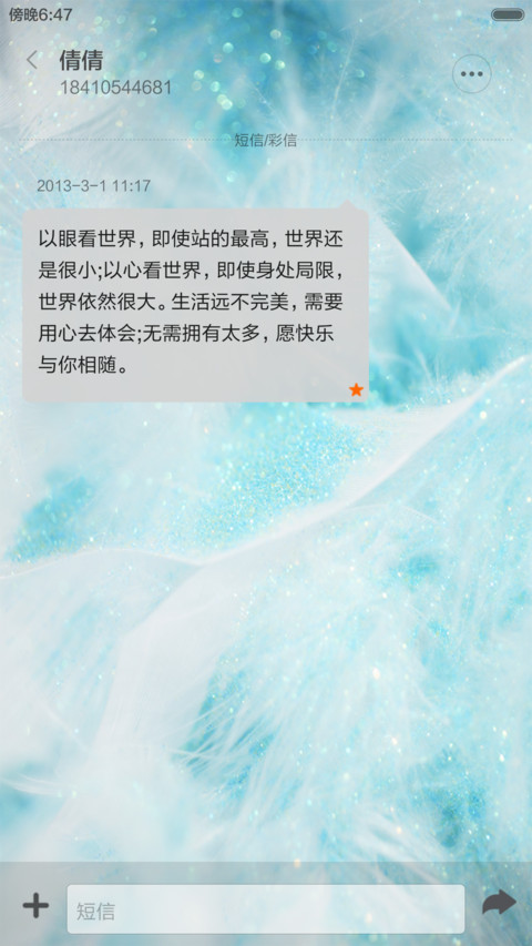 缘分天空 screenshot