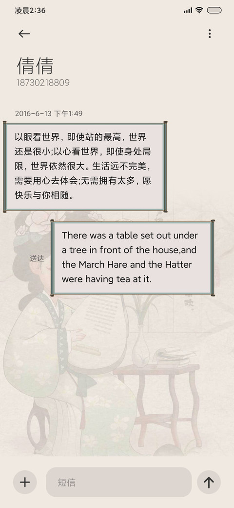 古风清冷少女文字 screenshot