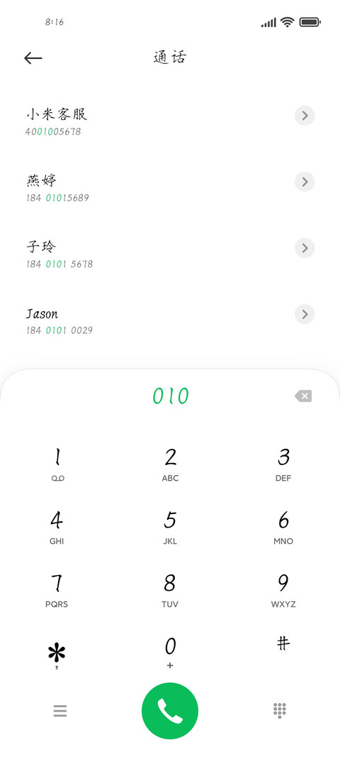 钢笔手写极简体 screenshot