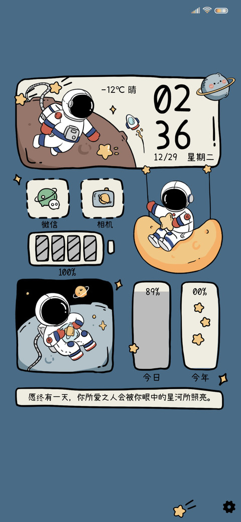 宇宙漫游 screenshot