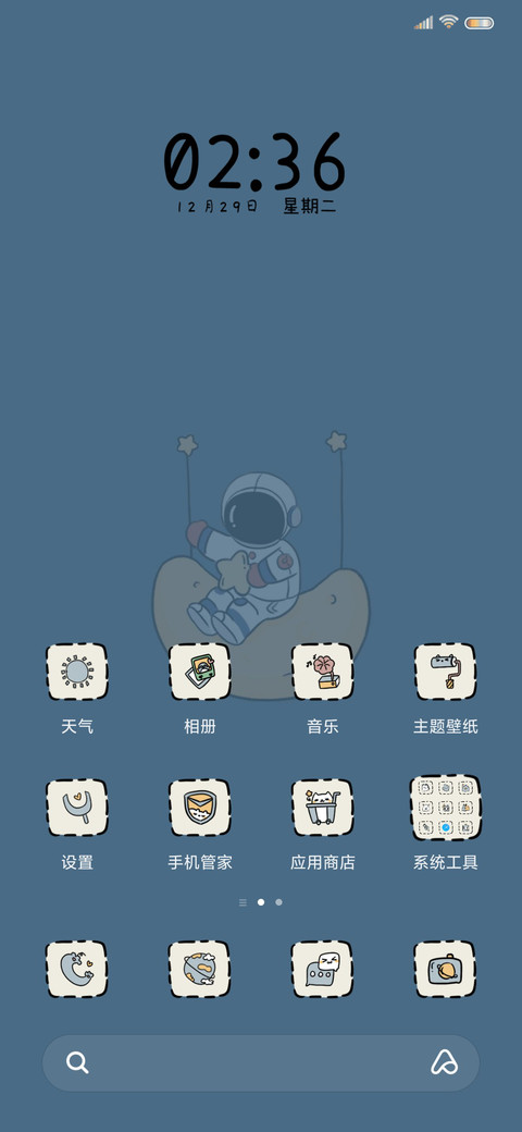 宇宙漫游 screenshot