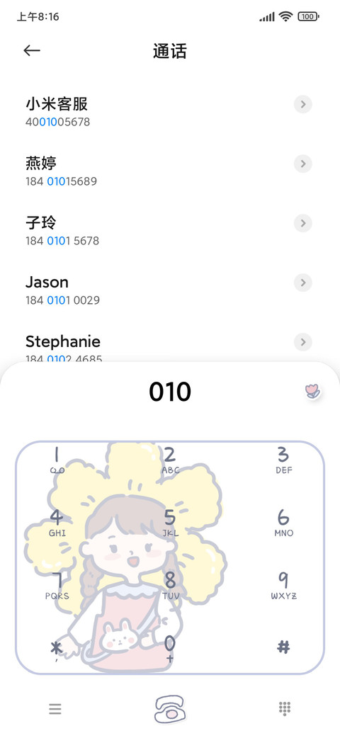 可爱计划表 screenshot
