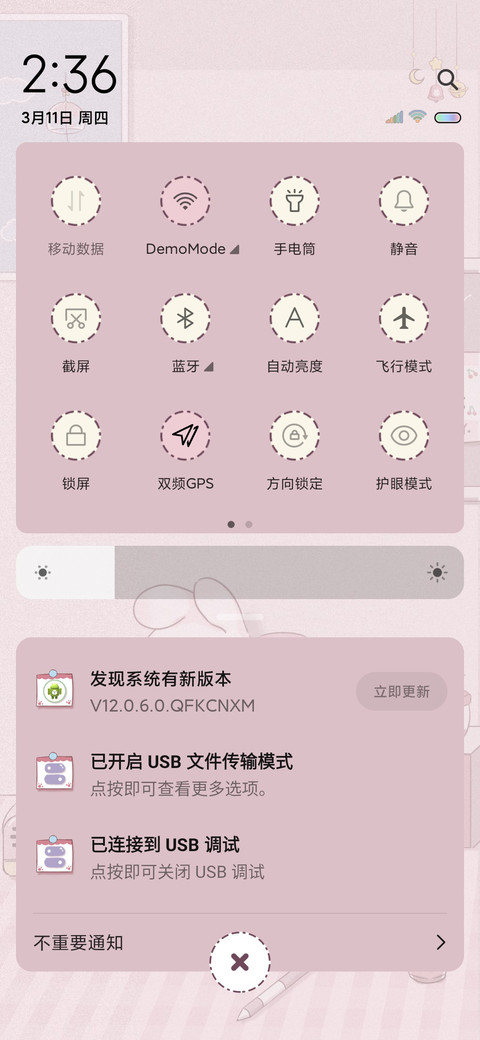 温暖治愈 星愿便签 screenshot