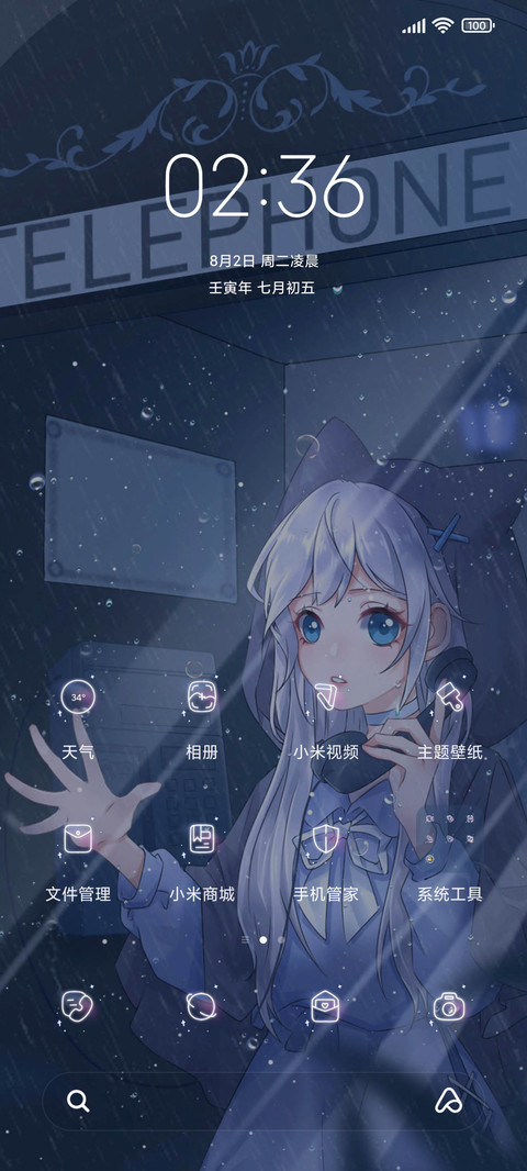 雨夜的电话亭 screenshot
