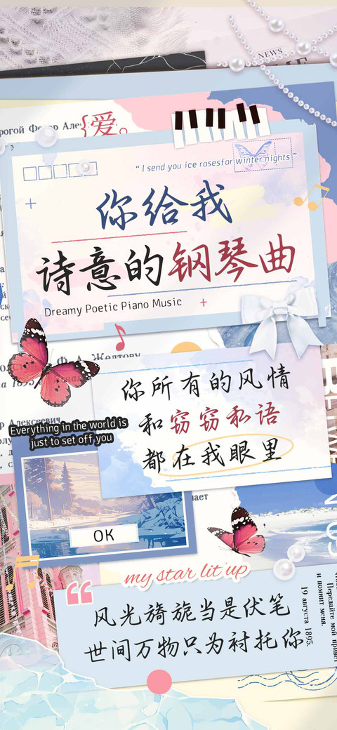 你给我诗意的钢琴曲 screenshot
