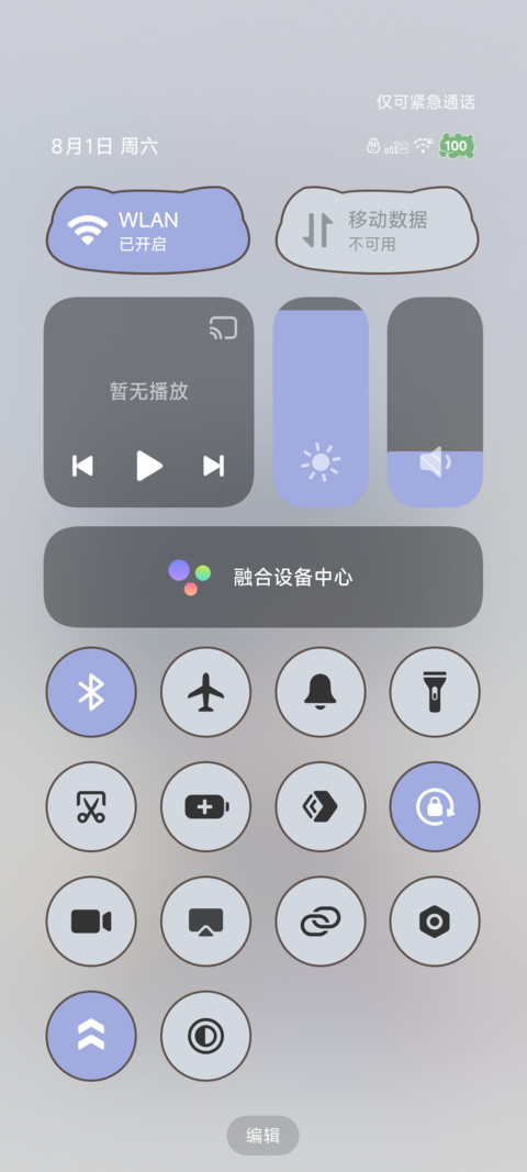 暗夜里与你灯火相依 screenshot