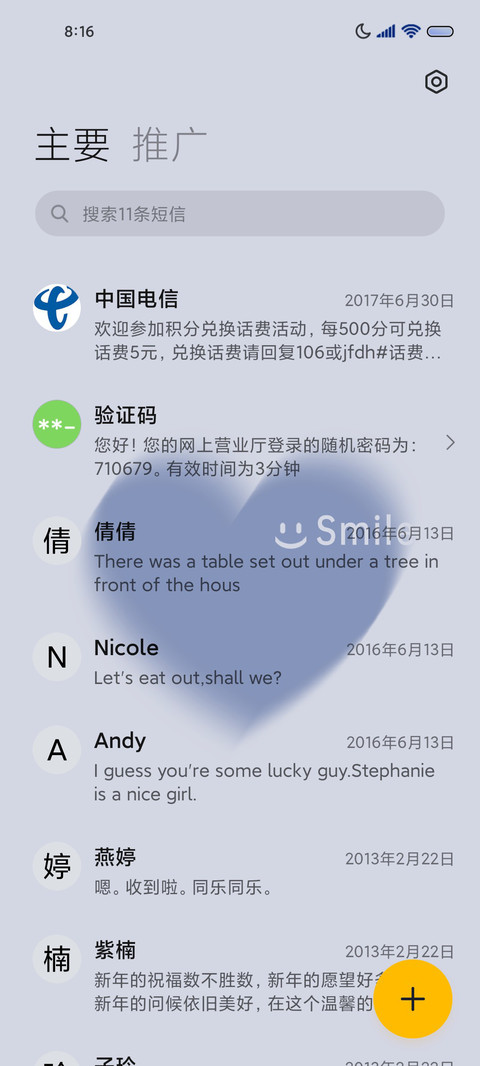 爱心 简约多壁纸 screenshot