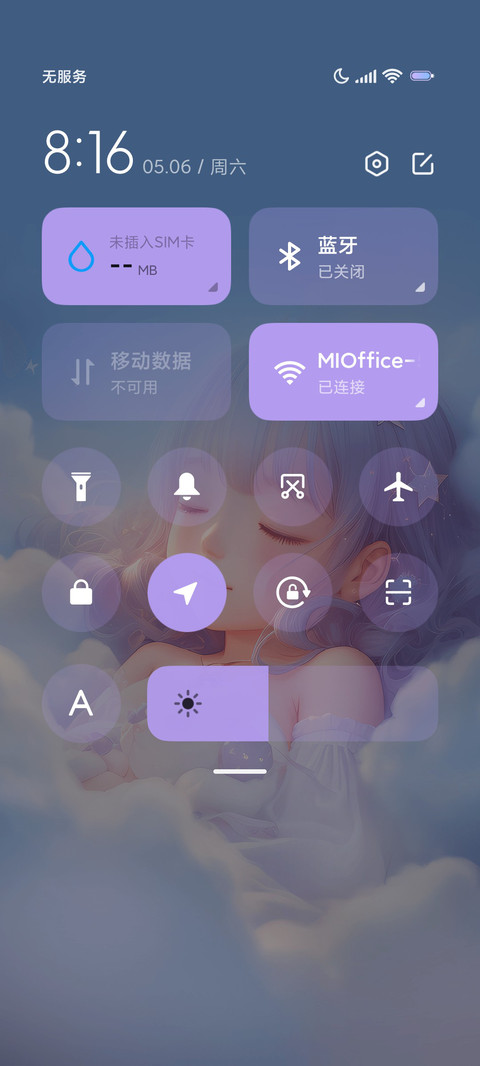 如坠云端 screenshot